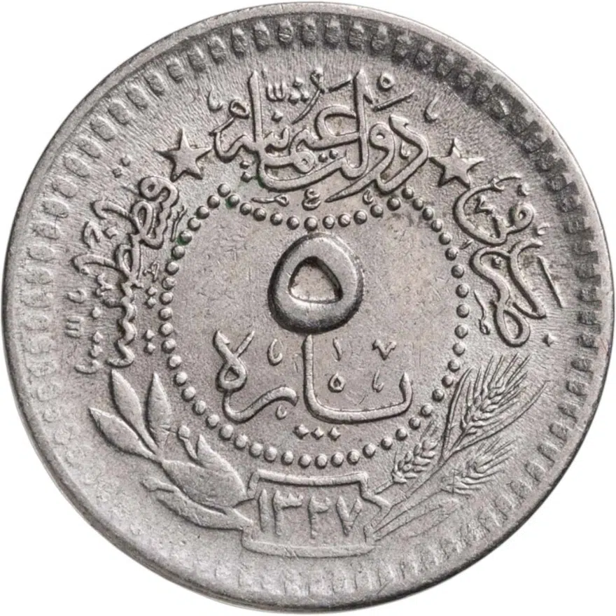 Османская империя 5 пар 1911 (1327 г.Х., 3 год правления)