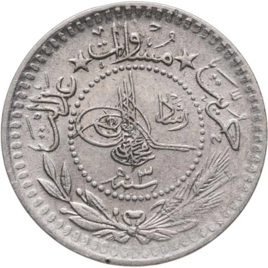 Османская империя 5 пар 1911 (1327 г.Х., 3 год правления), реверс