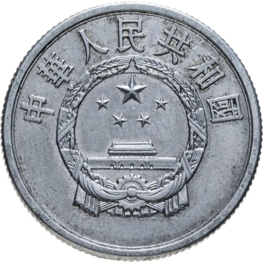 Китай 5 фыней (fen) 1955, реверс