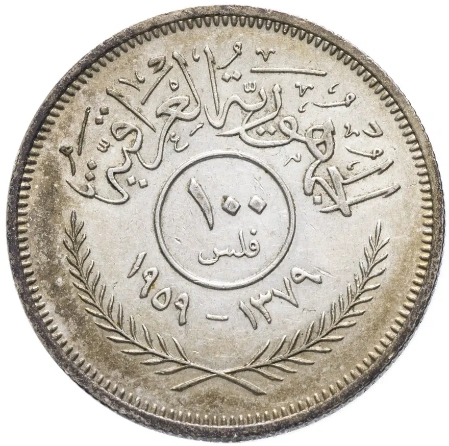 Ирак 100 филсов (fils) 1959