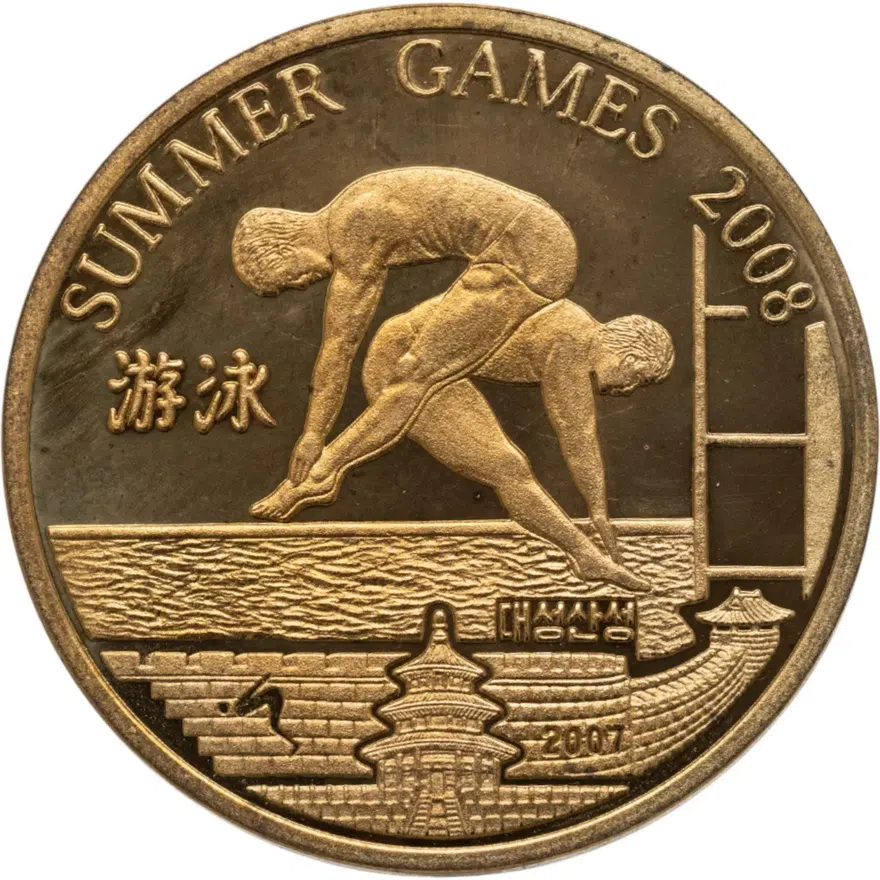КНДР 20 вон (won) 2007 XXIX летние Олимпийские Игры, Пекин 2008 - прыжки в воду