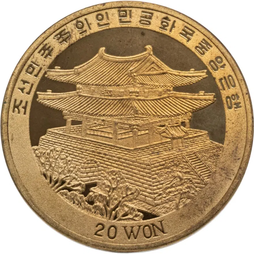 КНДР 20 вон (won) 2007 XXIX летние Олимпийские Игры, Пекин 2008 - прыжки в воду, реверс