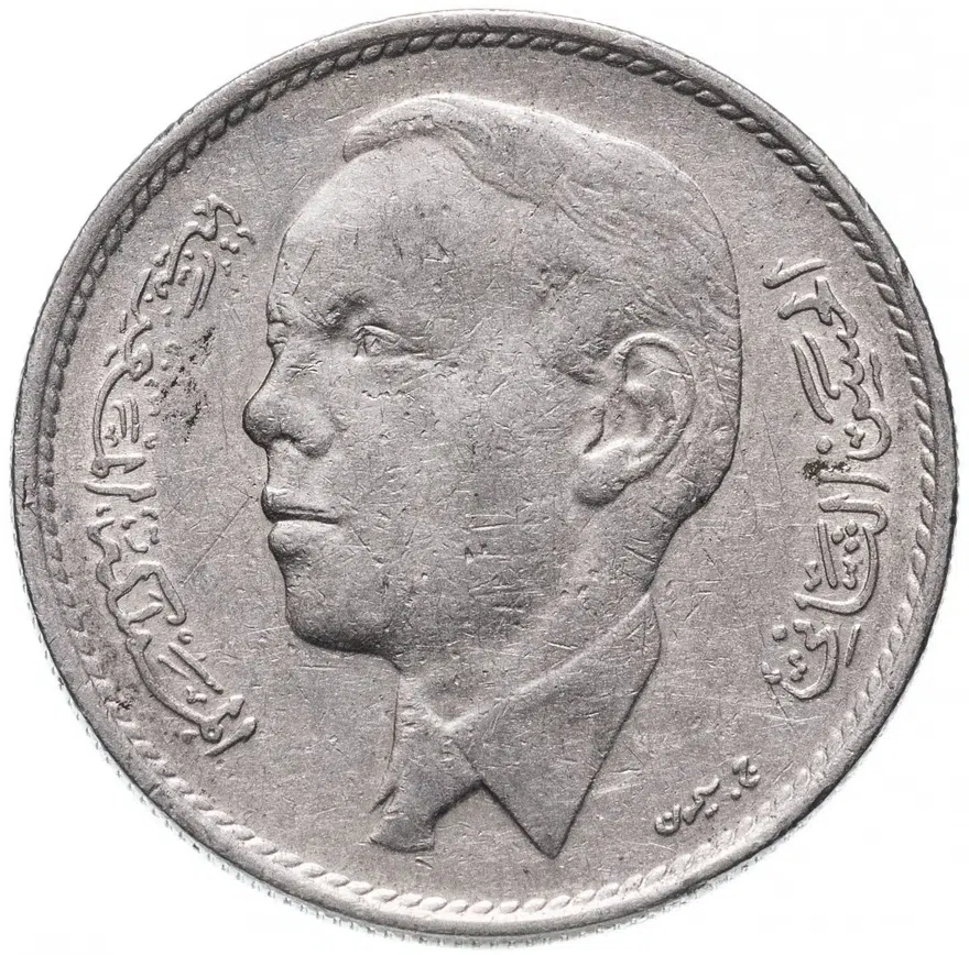 Марокко 1 дирхам (dirham) 1965