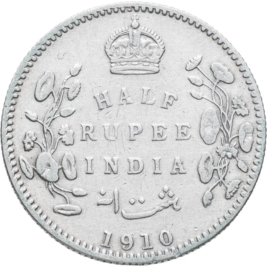 Индия (Британская) 1/2 рупии (rupee) 1910   Без отметки монетного двора