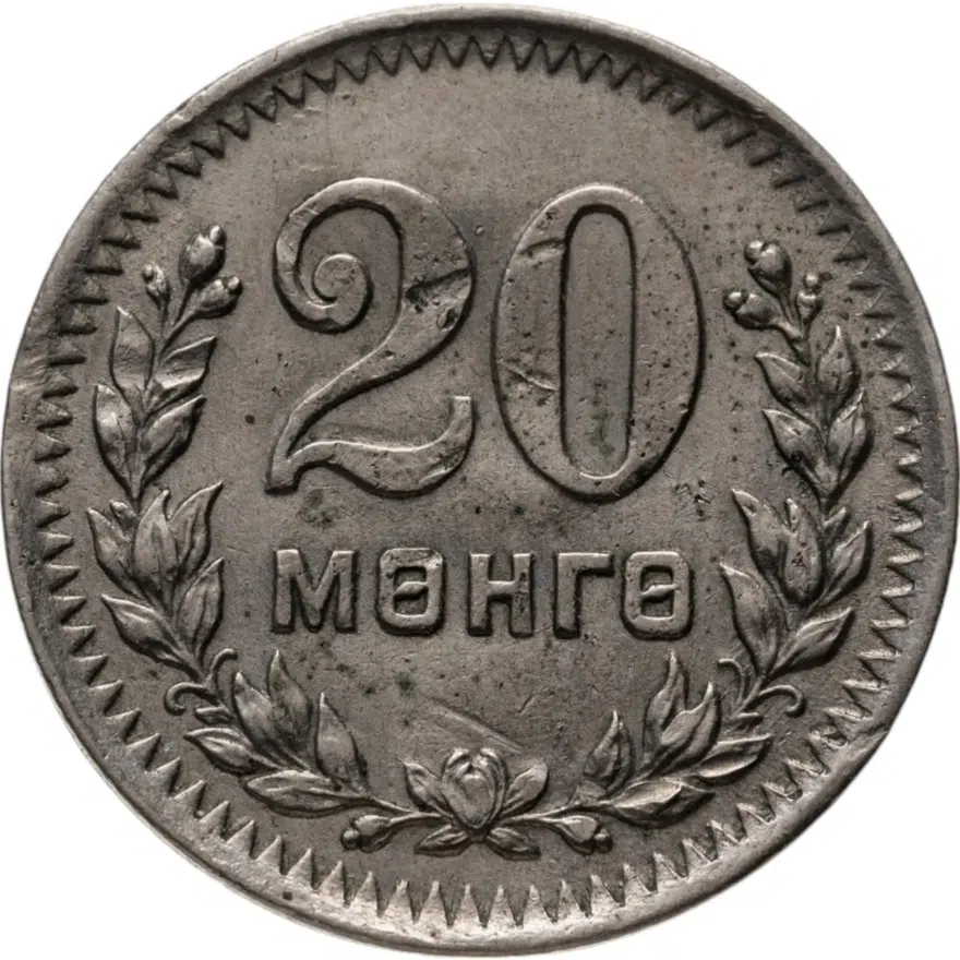 Монголия 20 мунгу 1945, аверс