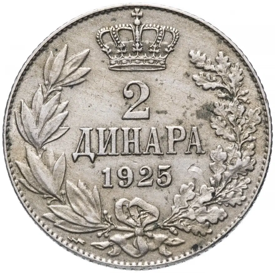 Югославия 2 динара 1925
