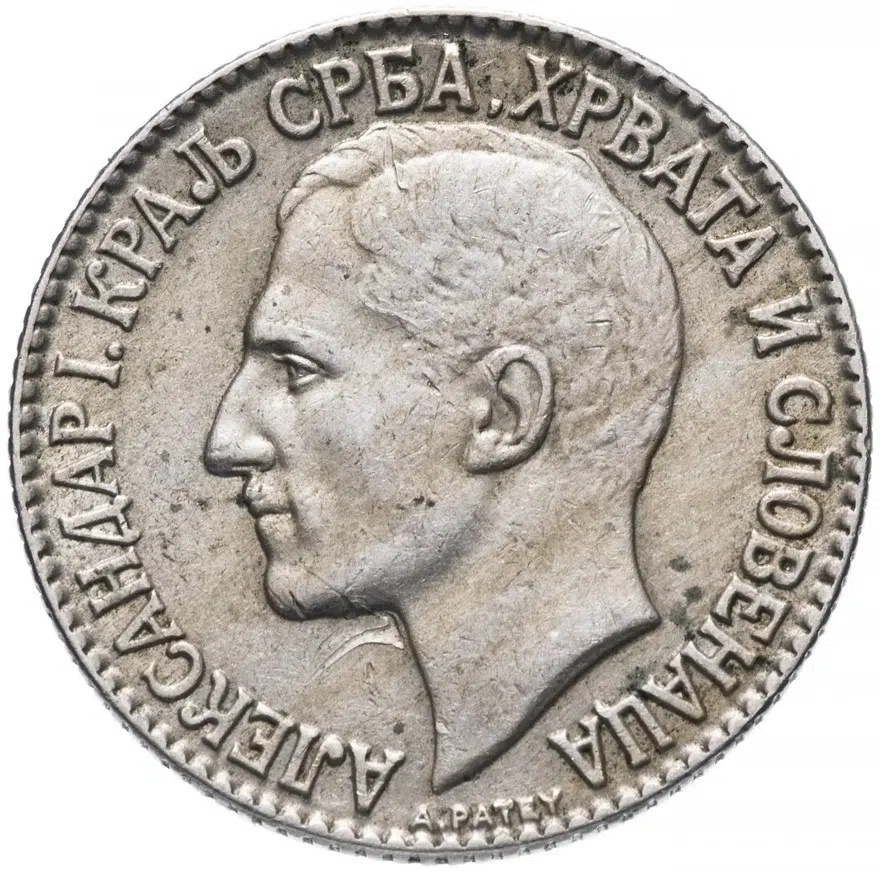 Югославия 2 динара 1925, реверс