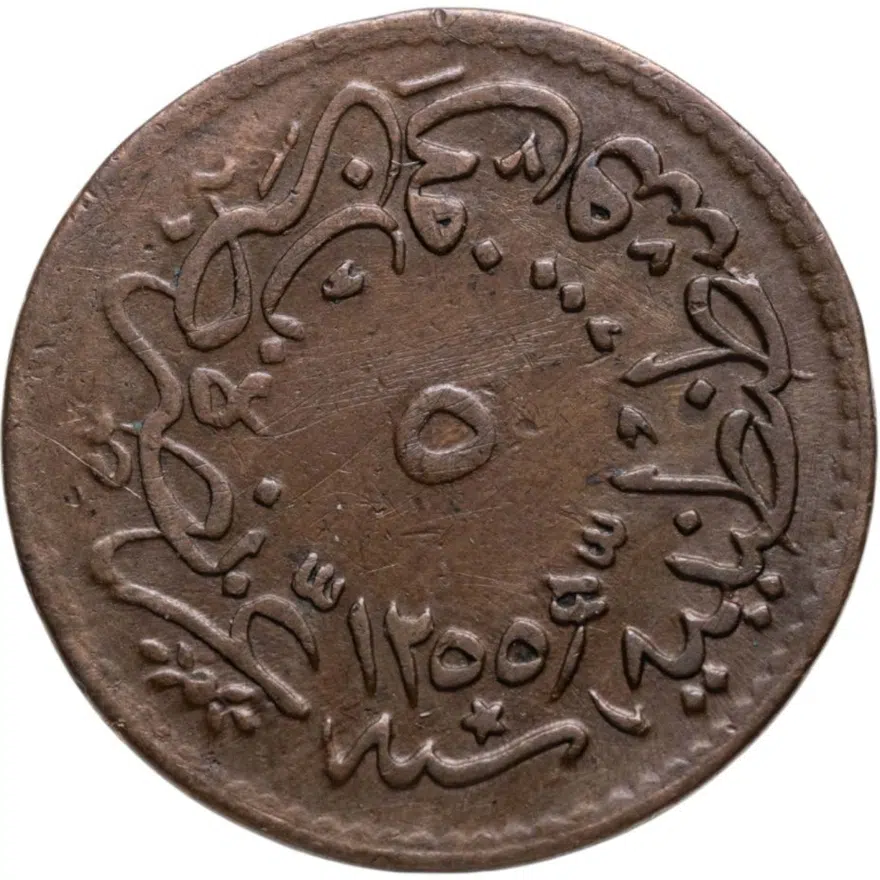 Османская империя 5 пар 1854 (1255 г.Х., 16 год правления)