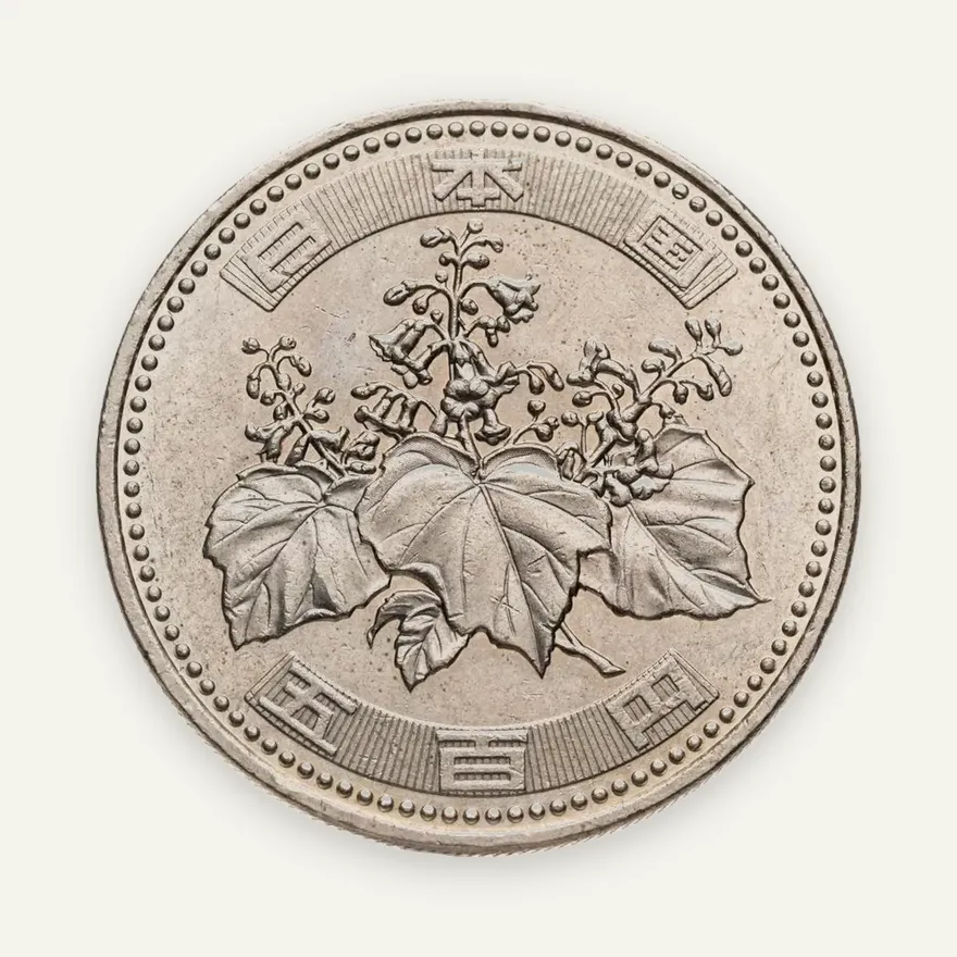 Япония 500 йен (yen) 2009, реверс