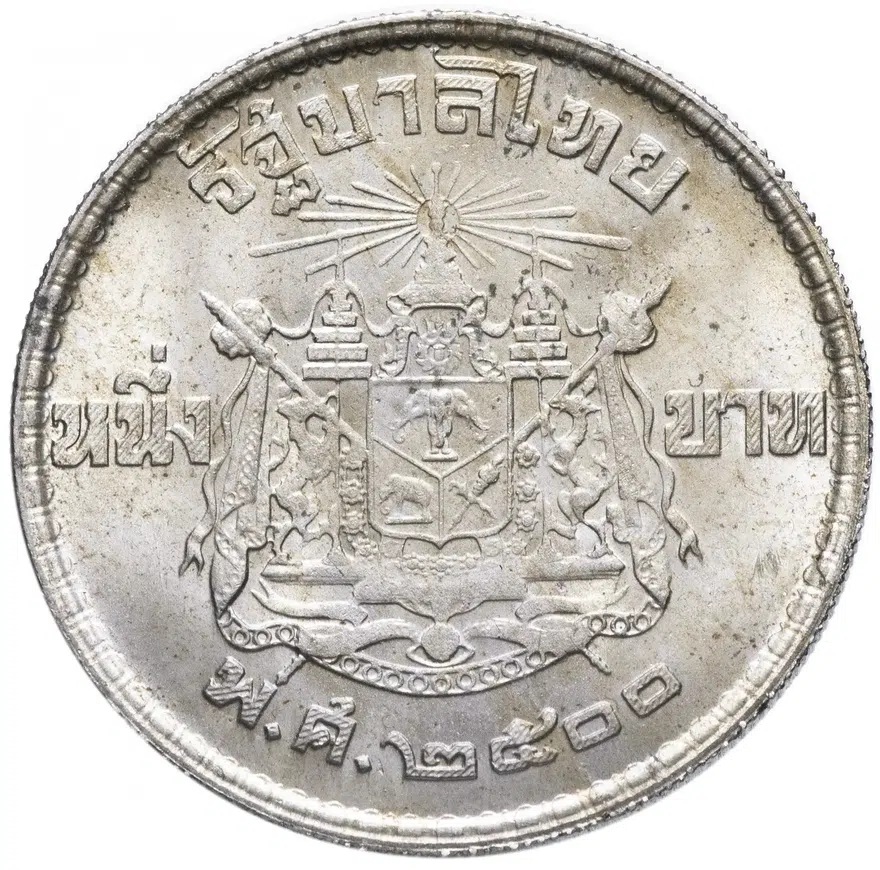 Таиланд 1 бат (baht) 1957 "Три медали на мундире", реверс