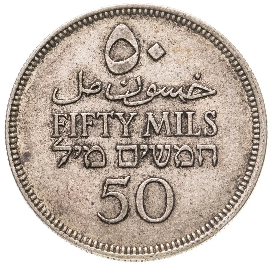 Палестина 50 милей (mils) 1935, реверс