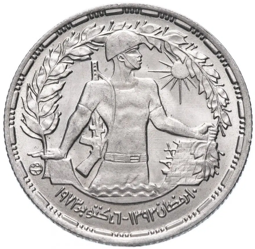 Египет 5 пиастров (piastres) 1974 "Годовщина октябрьской войны"