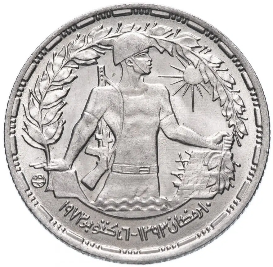 Египет 5 пиастров (piastres) 1974 "Годовщина октябрьской войны", реверс