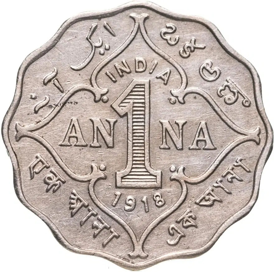 Индия (Британская) 1 анна (anna) 1918