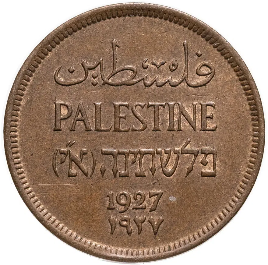 Палестина 1 миль (mil) 1927