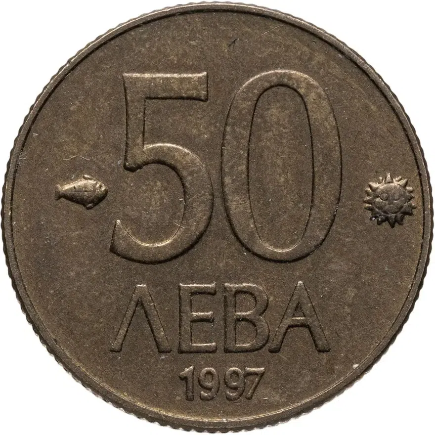 Болгария 50 левов 1997, аверс