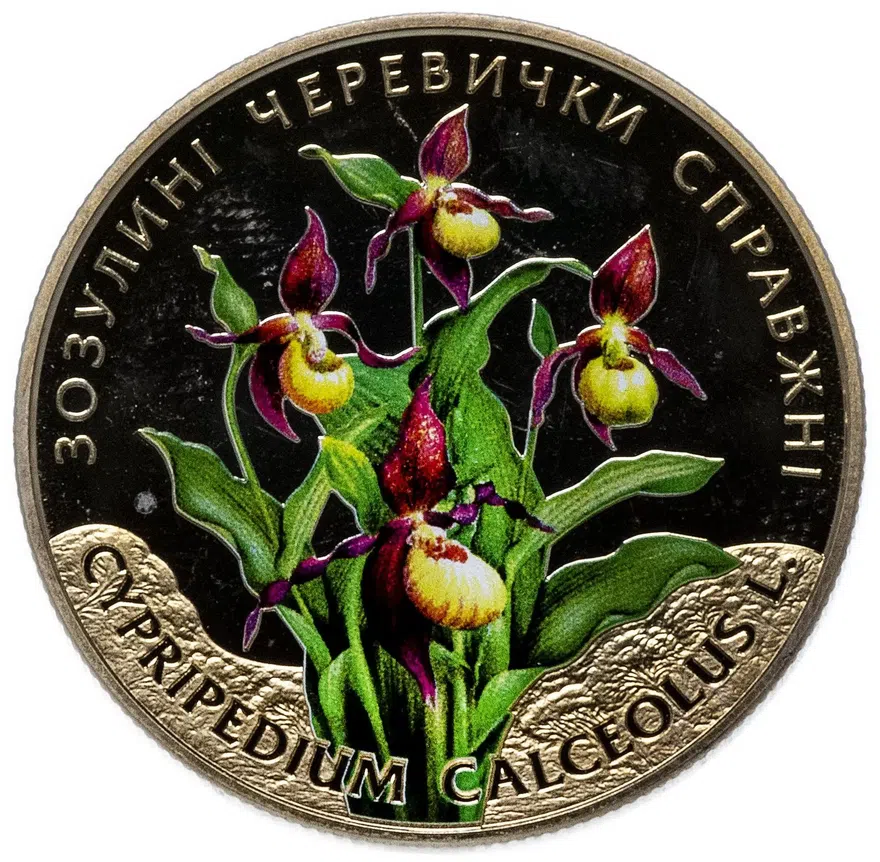 Украина 2 гривны 2016 "Башмачок настоящий (cypripedium calceolus)", аверс