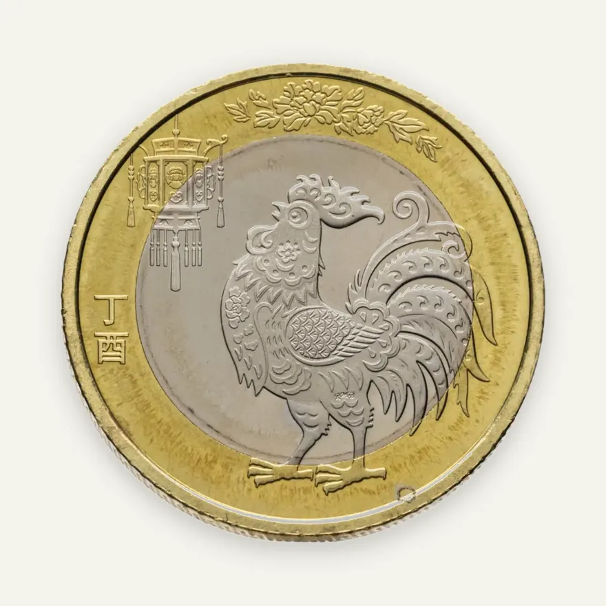 Китай 10 юаней (yuan) 2017  год Петуха, реверс