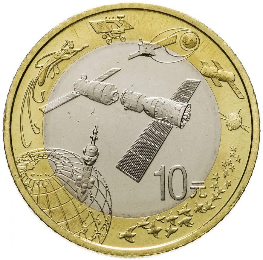Китай 10 юаней (yuan) 2015 "Космос"