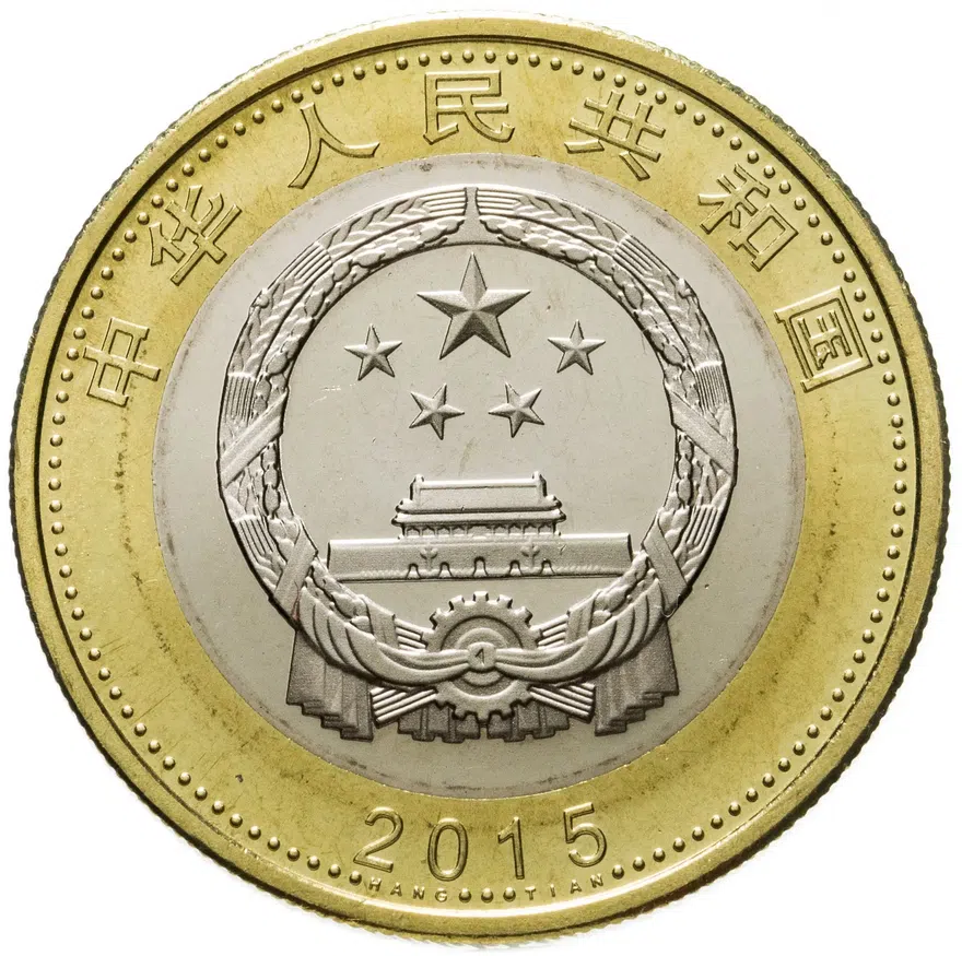 Китай 10 юаней (yuan) 2015 "Космос", реверс
