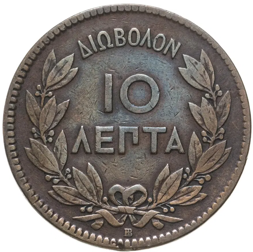 Греция 10 лепт 1869, реверс