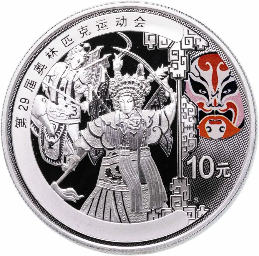 Китай 10 юаней (yuan) 2008 "XXIX летние Олимпийские игры, Пекин 2008 - Пекинская опера"