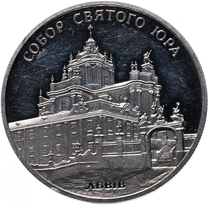 Украина 10 гривен 2004 Памятники архитектуры Украины - Собор Святого Юра, Львов, аверс