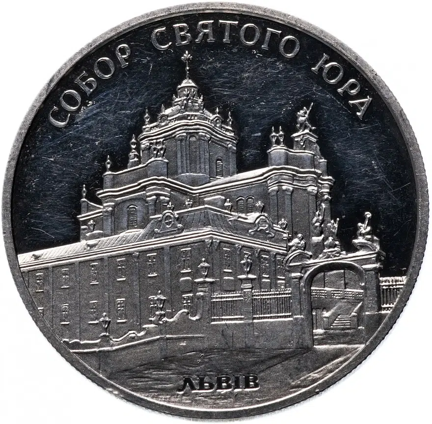Украина 10 гривен 2004 Памятники архитектуры Украины - Собор Святого Юра, Львов, реверс