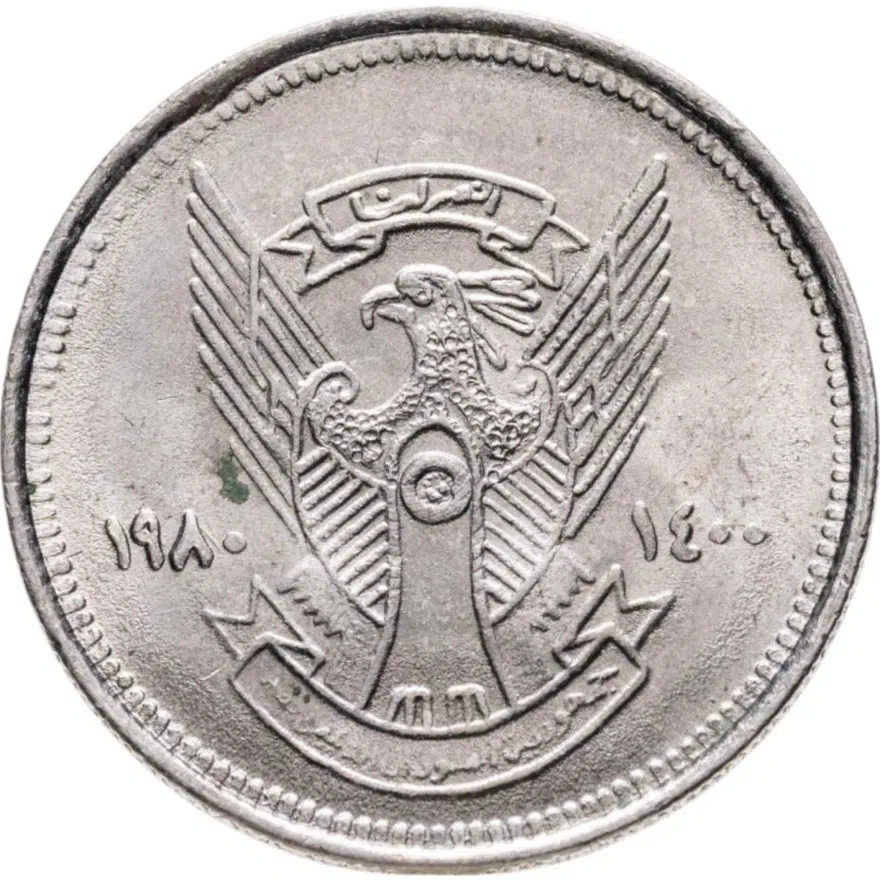 Судан 2 гирша (кирш, qirsh) 1980