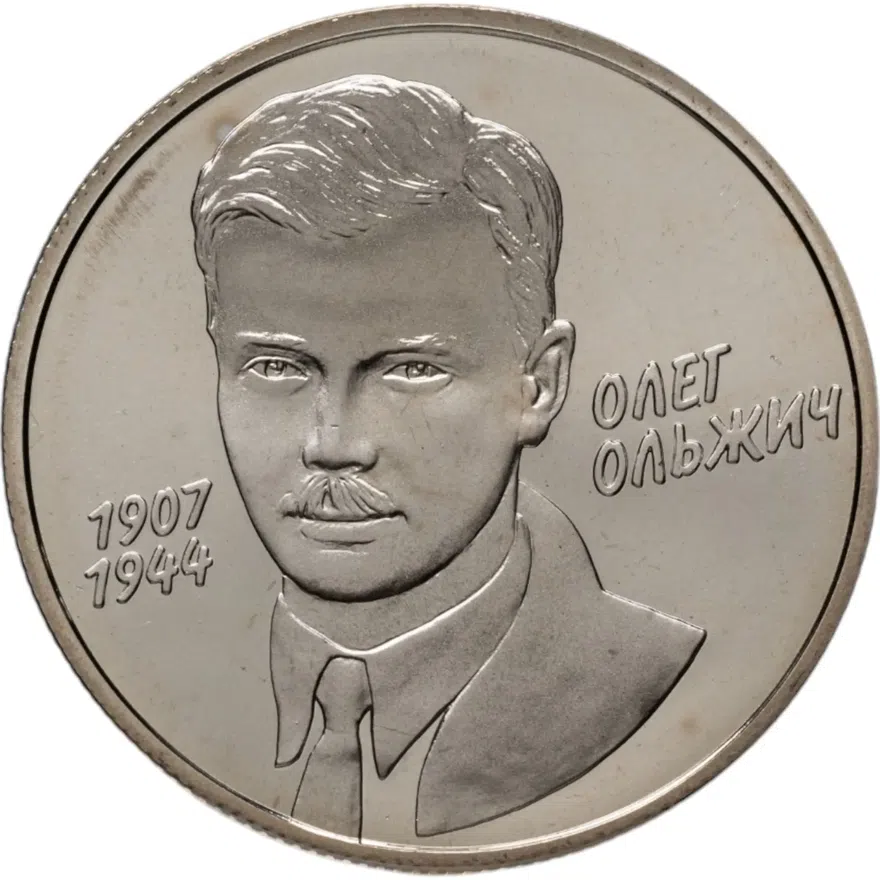 Украина 2 гривны 2007 "100 лет со дня рождения Олега Ольжича"