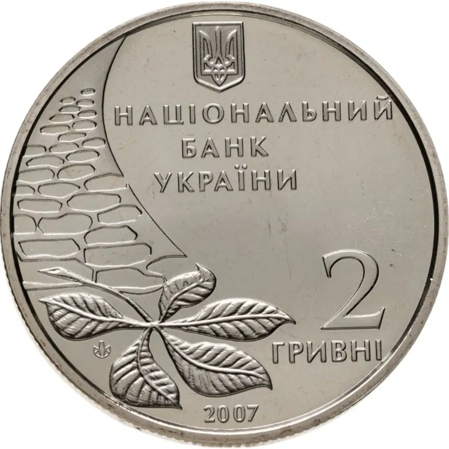 Украина 2 гривны 2007 "100 лет со дня рождения Олега Ольжича", реверс