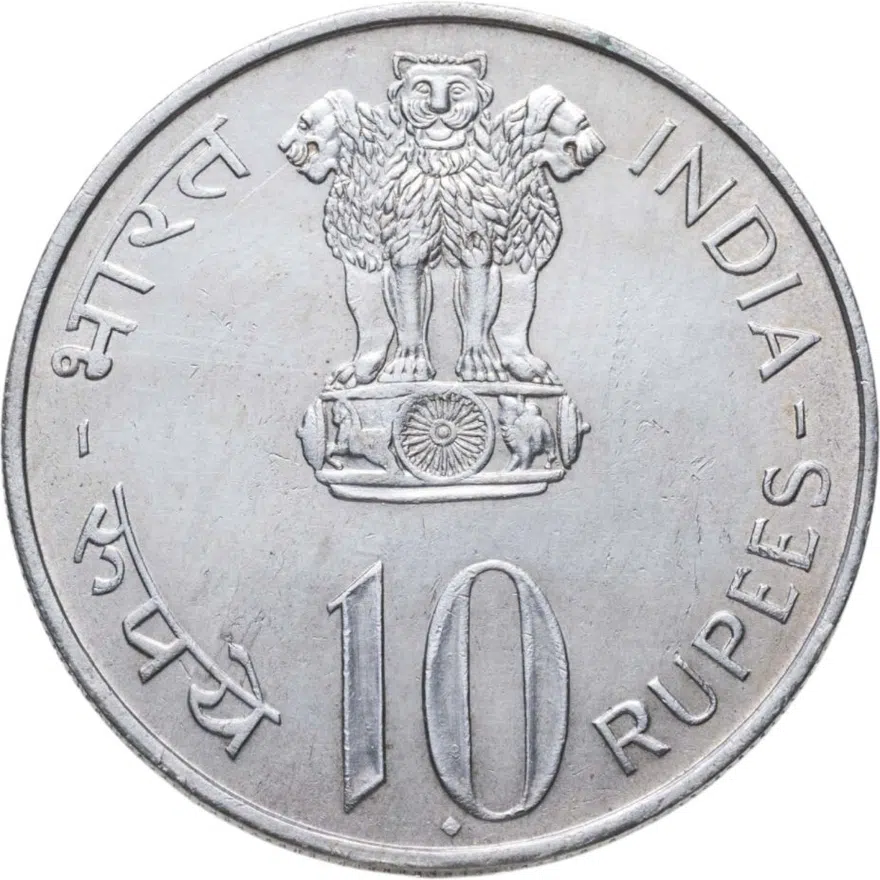 Индия 10 рупий (rupee) 1972 ♦ 25 лет независимости Индии знак монетного двора: "♦" - Бомбей