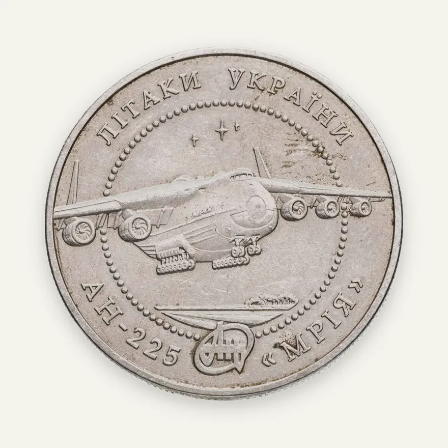 Украина 5 гривен 2002  Самолеты Украины - АН-225 "Мрия", реверс