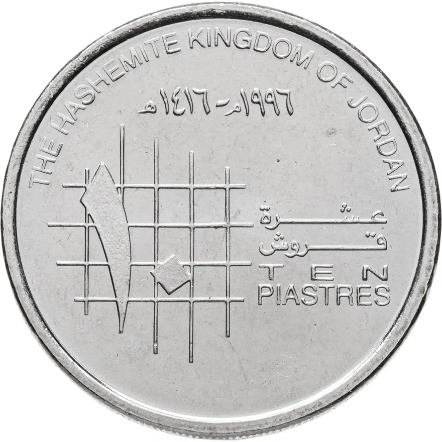 Иордания 10 пиастров (piastres) 1996