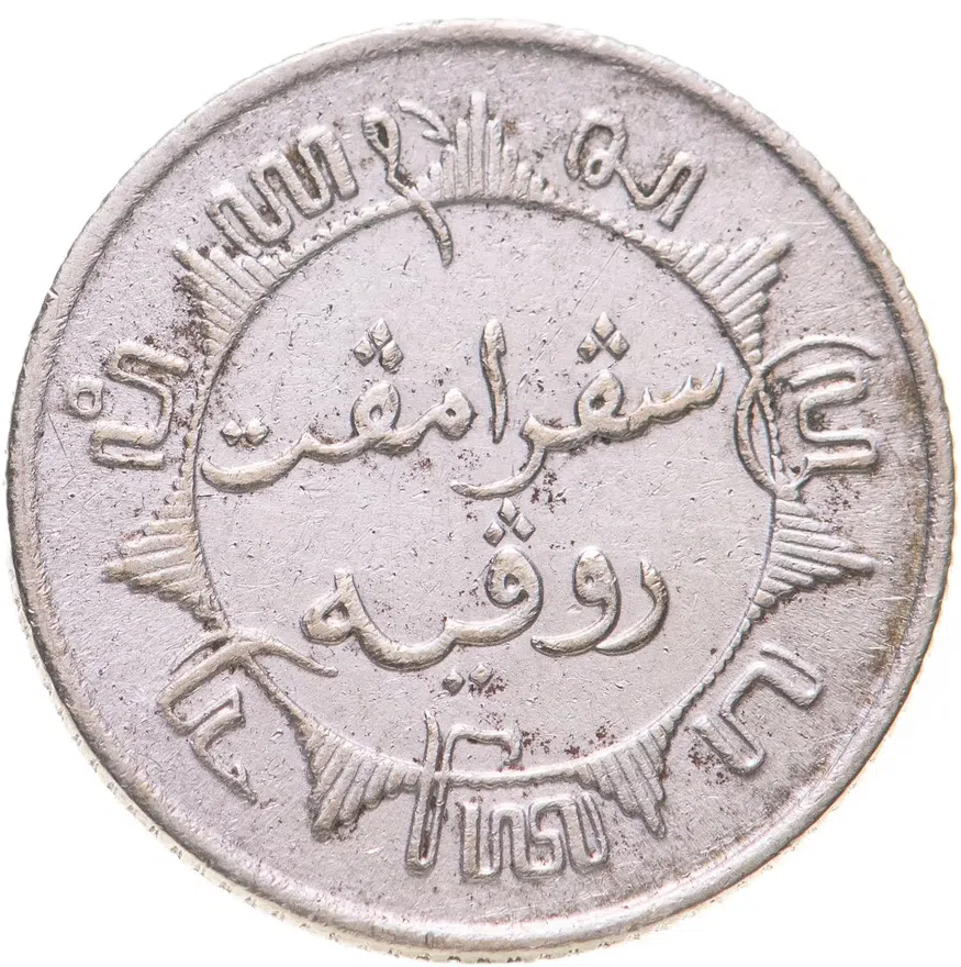 Голландская Ост-Индия 1/4 гульдена (gulden) 1939