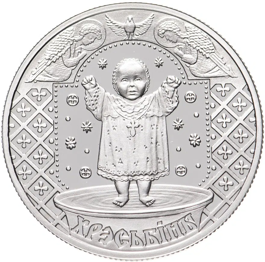 Беларусь 1 рубль 2009 "Семейные традиции славян - Крестины"