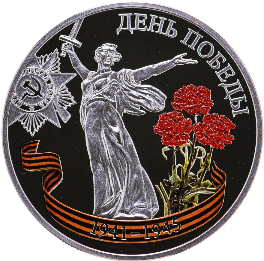 Малави 50 квача 2010 "День Победы в Великой Отечественной войне 1941-1945"