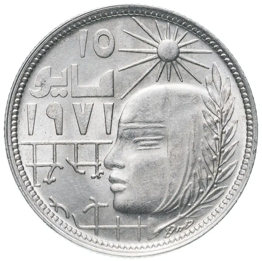 Египет 5 пиастров (piastres) 1979  Революция - 1971, аверс