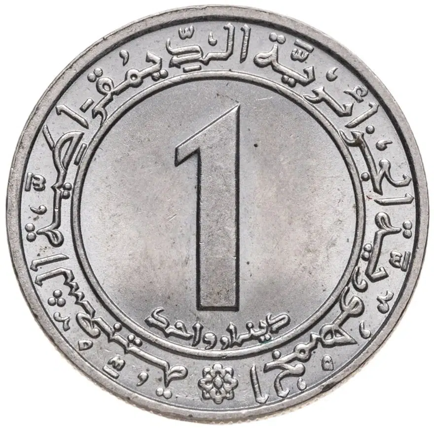 Алжир 1 динар (dinar) 1972 "ФАО - Земельная реформа" Вязь на аверсе не касается обода