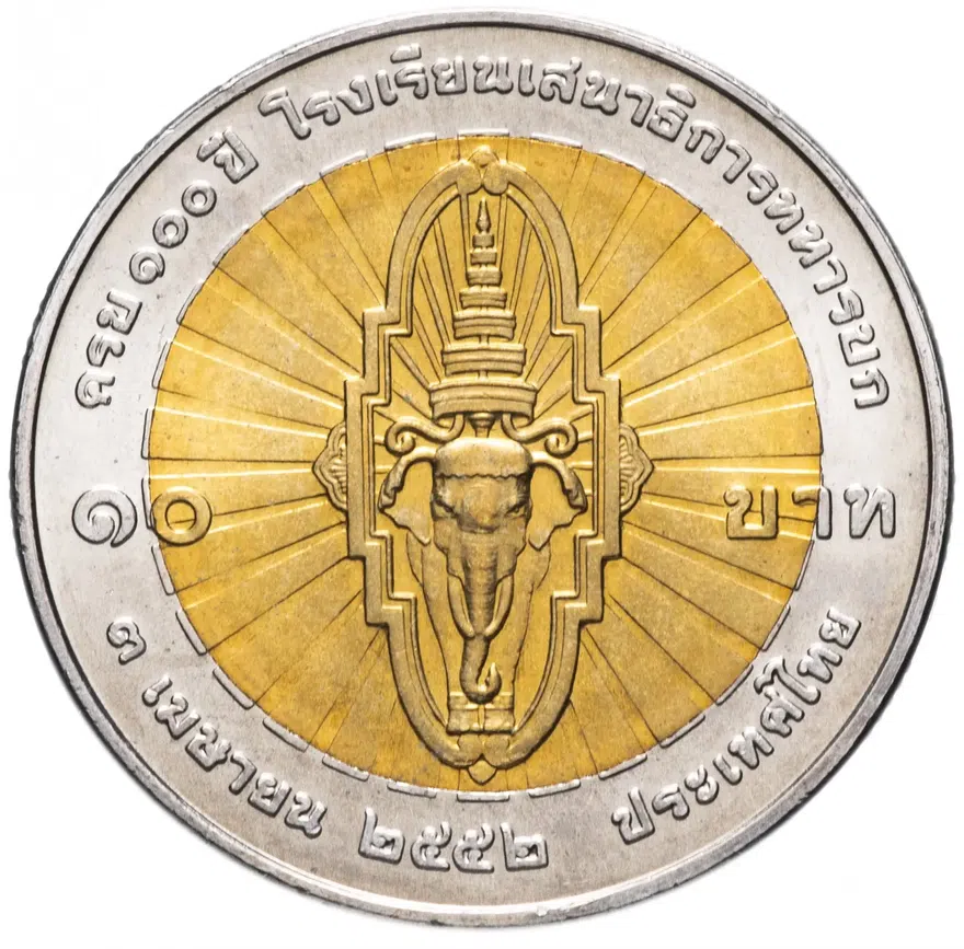 Таиланд 10 бат 2009 "100 лет Коммандно - Штабному колледжу", аверс