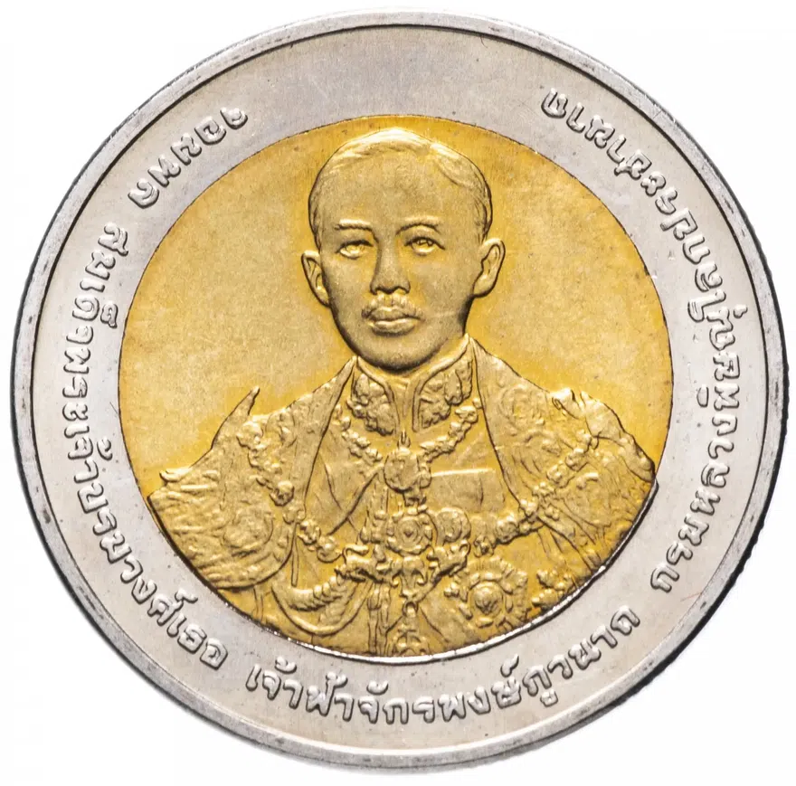 Таиланд 10 бат 2009 "100 лет Коммандно - Штабному колледжу", реверс