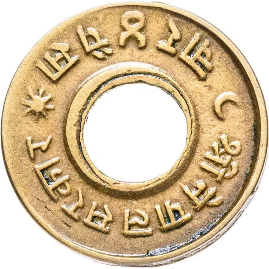 Непал 4 пайса (paise) 1955, реверс