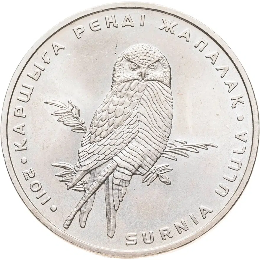 Казахстан 50 тенге 2011 "Красная книга - Ястребиная сова"