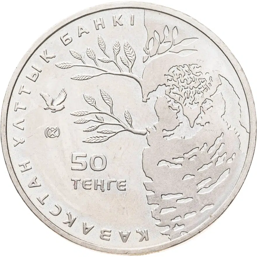 Казахстан 50 тенге 2011 "Красная книга - Ястребиная сова", реверс