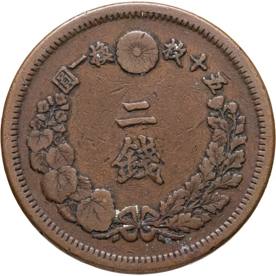 Япония 2 сена (sen) 1875