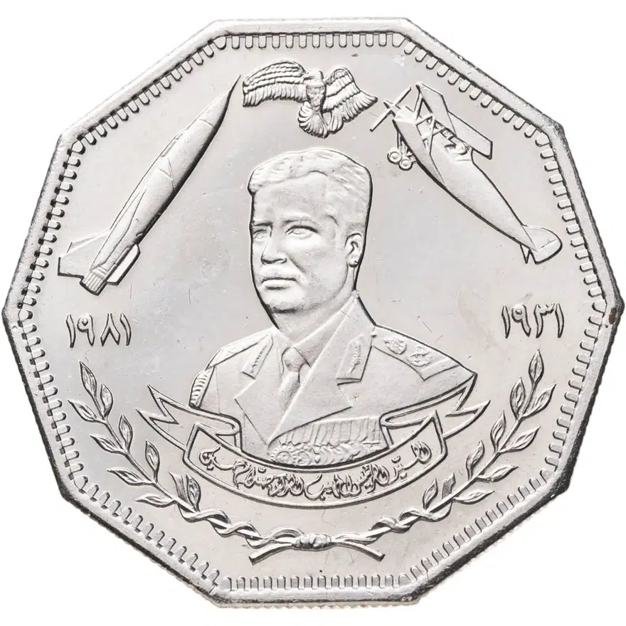 Ирак 1 динар (dinar) 1981  50 лет Военно-воздушным силам Ирака