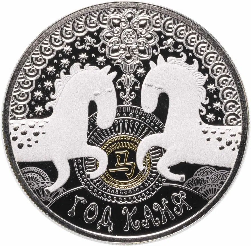 Беларусь 20 рублей 2013 Proof-like Год Лошади с сертификатом