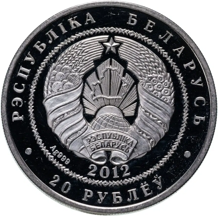 Беларусь 20 рублей 2012  зубры, реверс