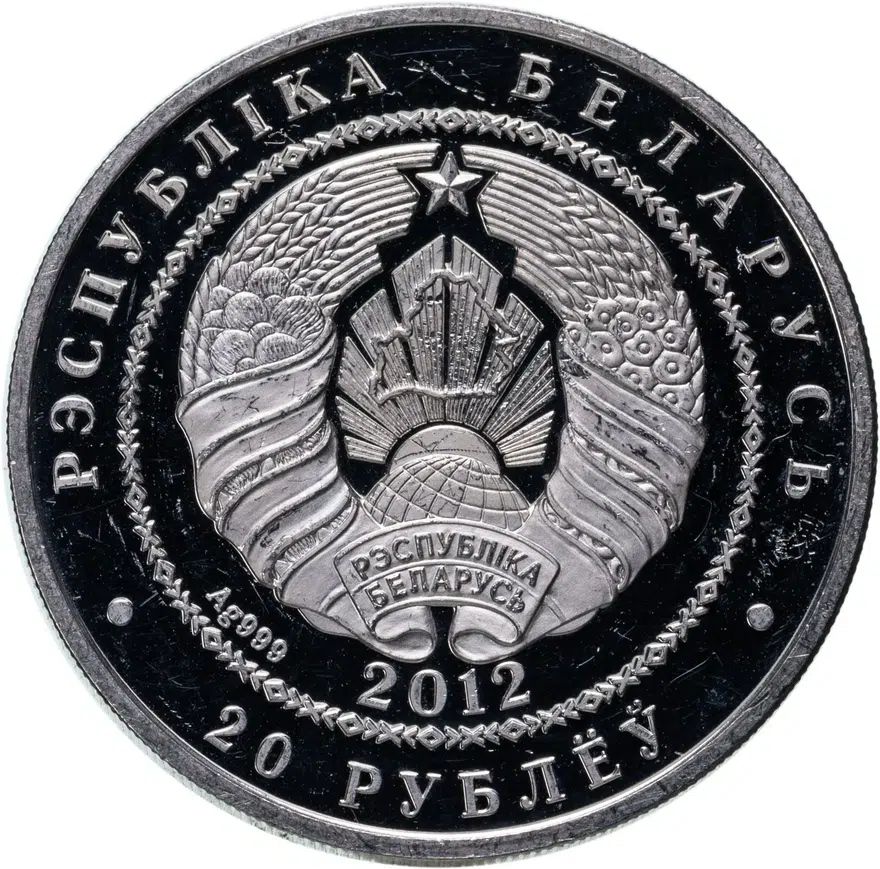 Беларусь 20 рублей 2012  зубр, реверс