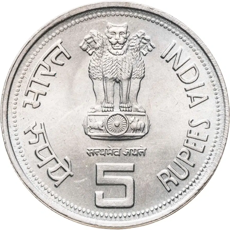 Индия 5 рупий (rupees) 1985 ♦ Смерть Индиры Ганди знак монетного двора: "♦" - Бомбей, реверс